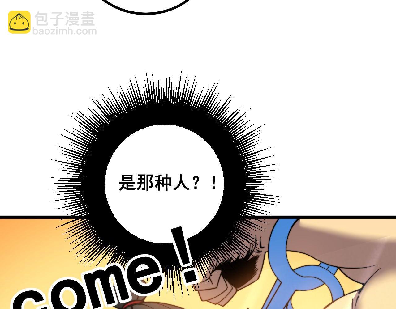 第285话 男上加男(1/3)-第286话