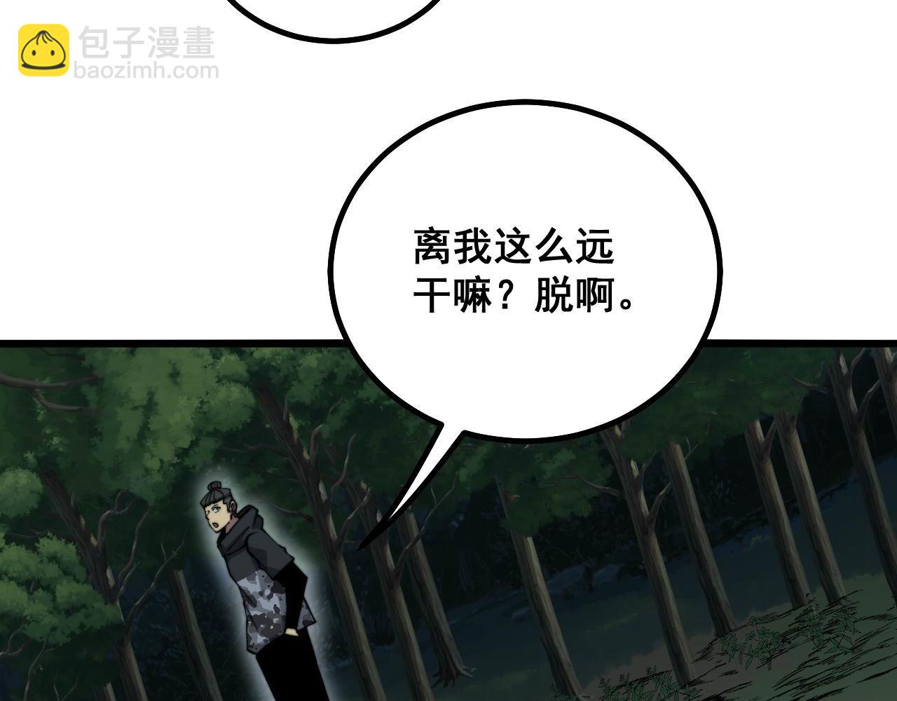 第285话 男上加男(1/3)-第286话