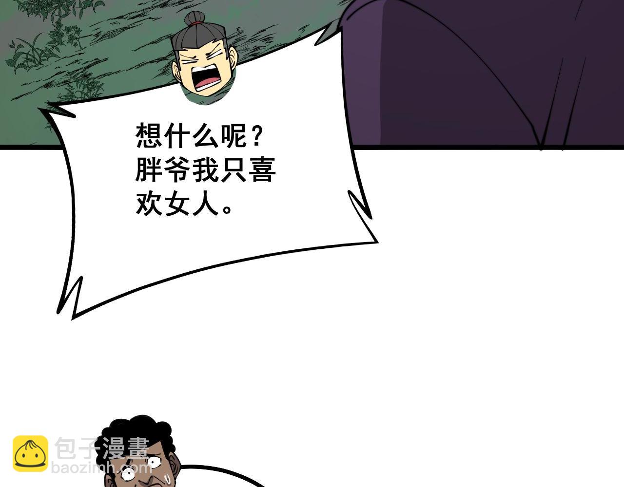 第285话 男上加男(1/3)-第286话