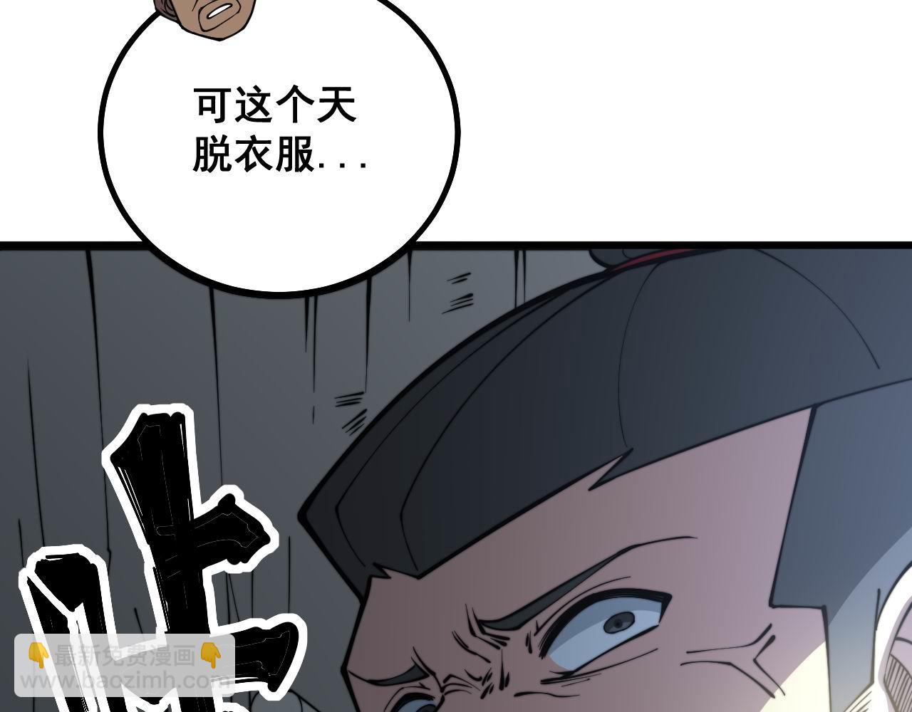 第285话 男上加男(1/3)-第286话