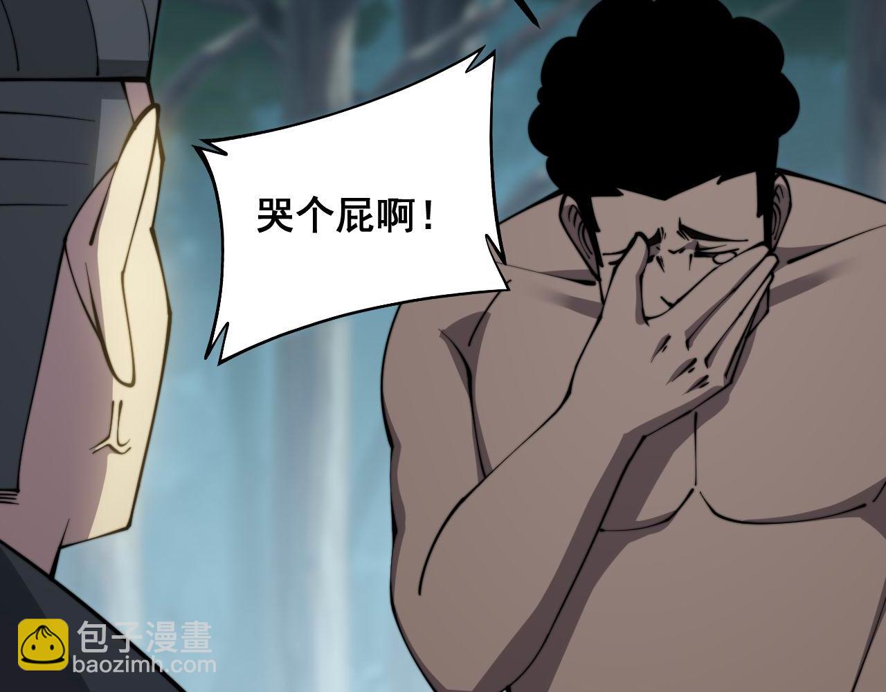 第285话 男上加男(1/3)-第286话