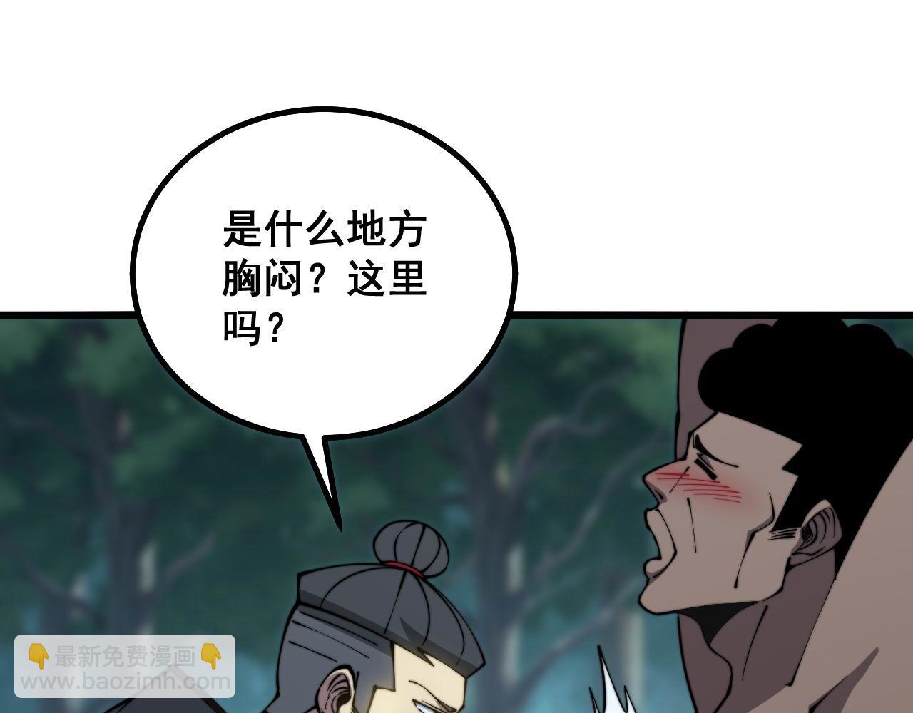 第285话 男上加男(1/3)-第286话