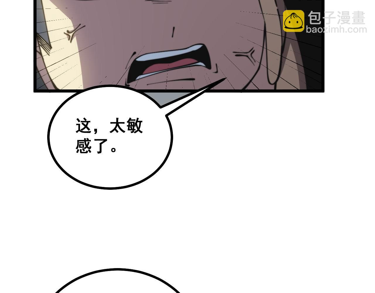 第285话 男上加男(1/3)-第286话