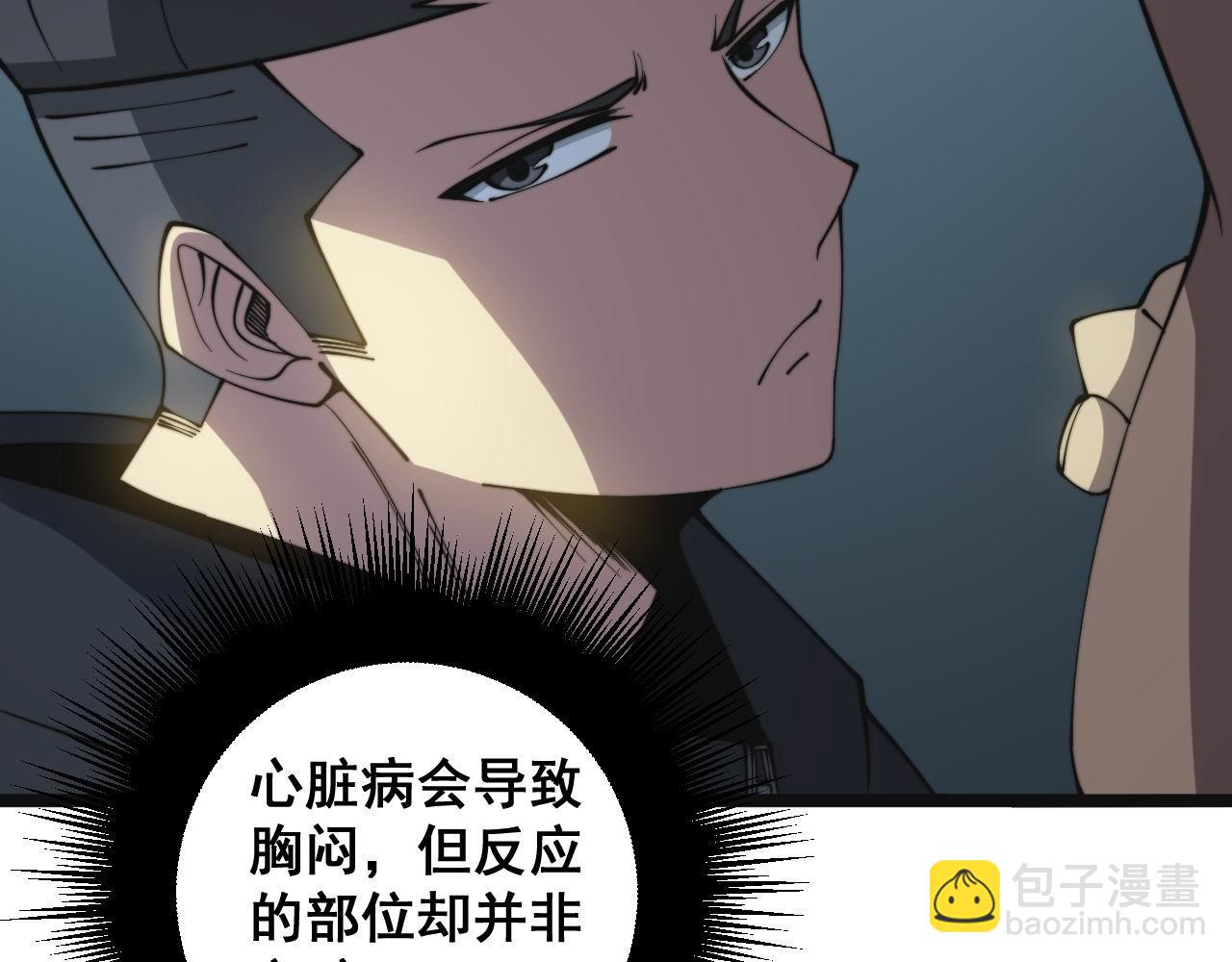 第285话 男上加男(1/3)-第286话
