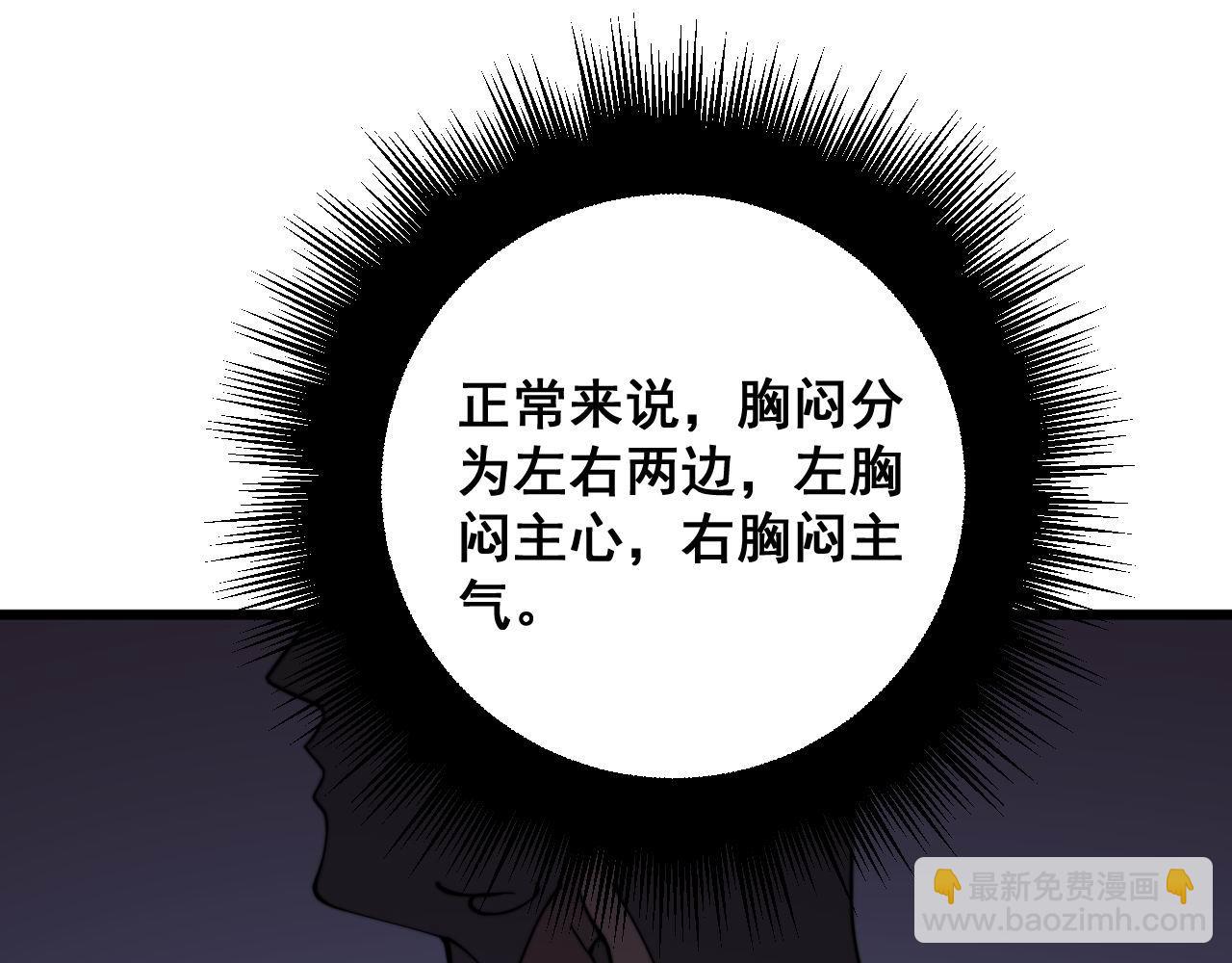 第285话 男上加男(1/3)-第286话