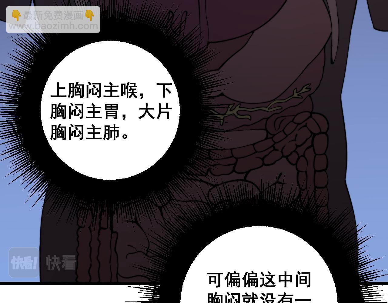 第285话 男上加男(1/3)-第286话