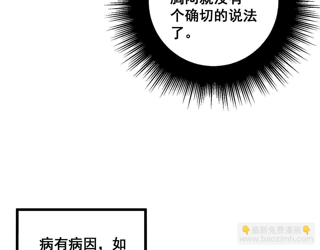 第285话 男上加男(1/3)-第286话