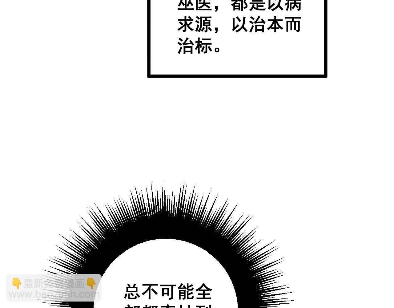 第285话 男上加男(1/3)-第286话