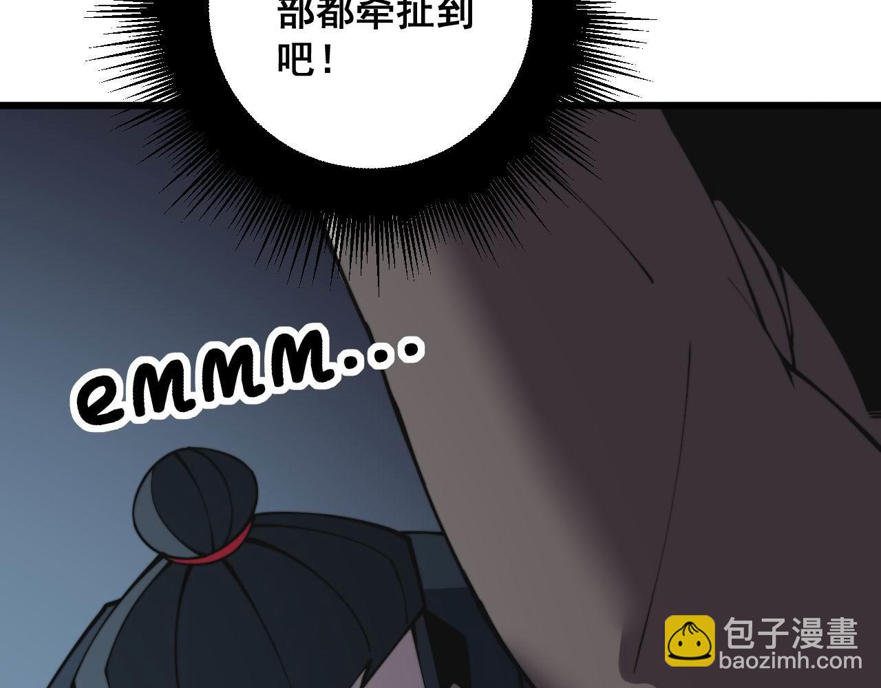 第285话 男上加男(1/3)-第286话