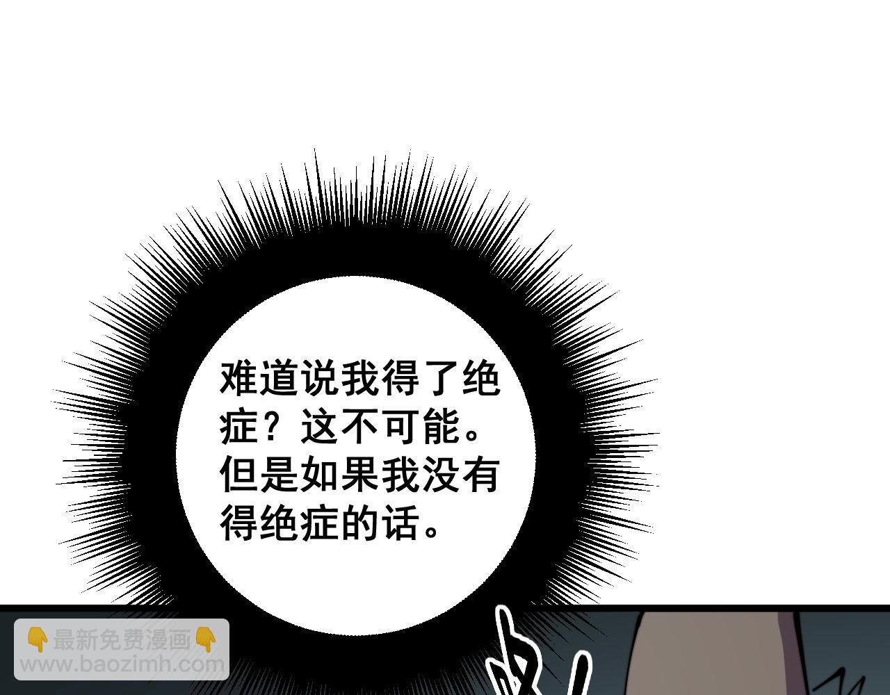 第285话 男上加男(1/3)-第286话