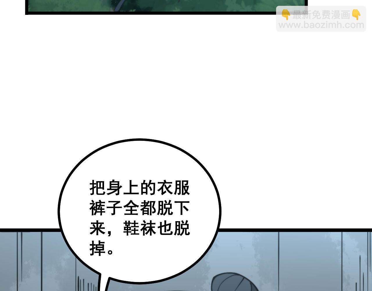 第285话 男上加男(1/3)-第286话