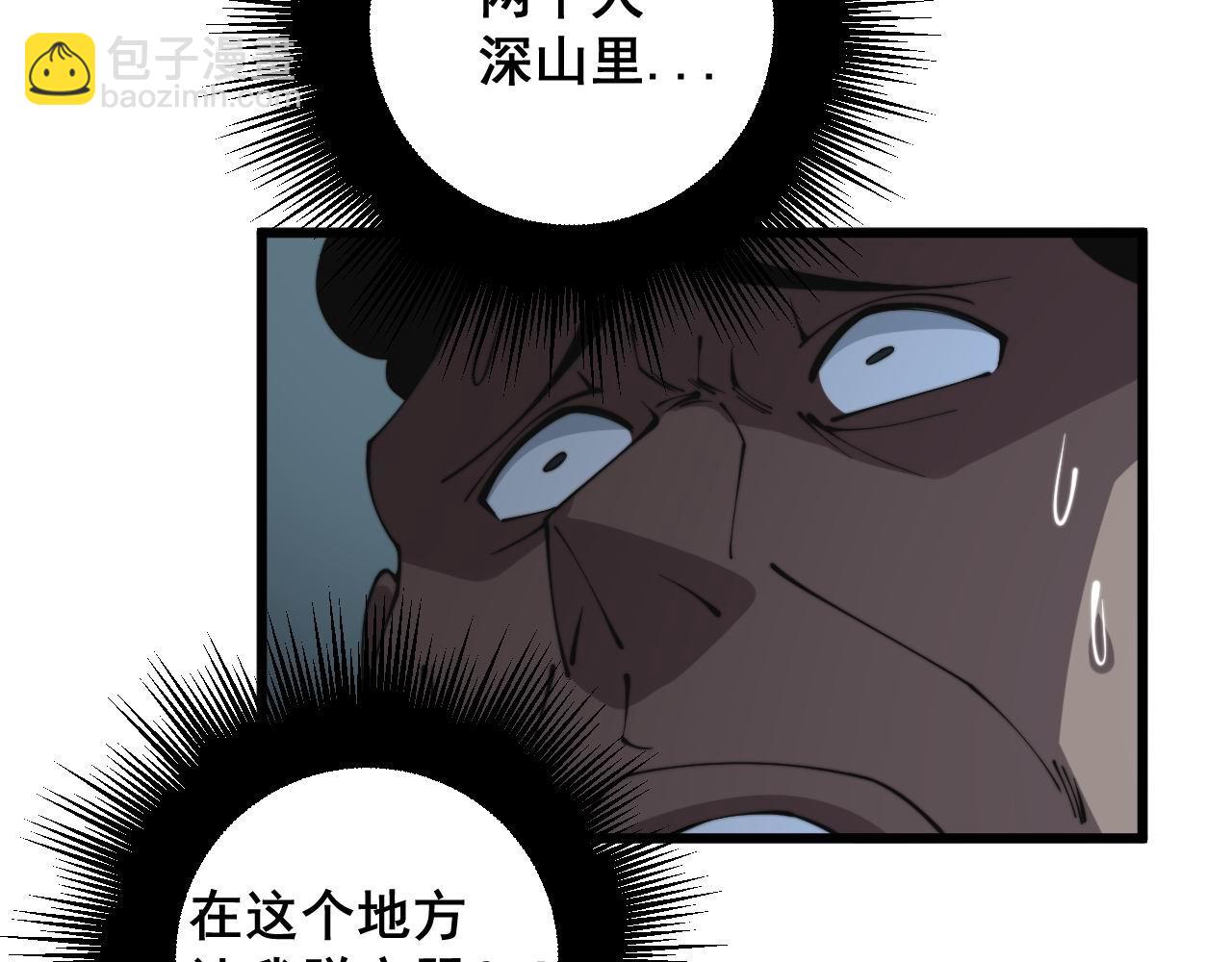 第285话 男上加男(1/3)-第286话