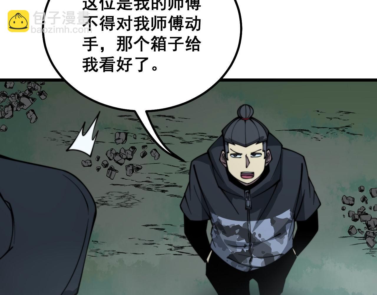 第287话 美食节目(1/3)-第288话