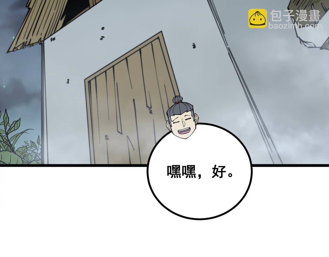 第287话 美食节目(1/3)-第288话