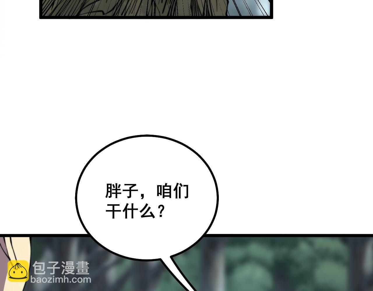第287话 美食节目(1/3)-第288话