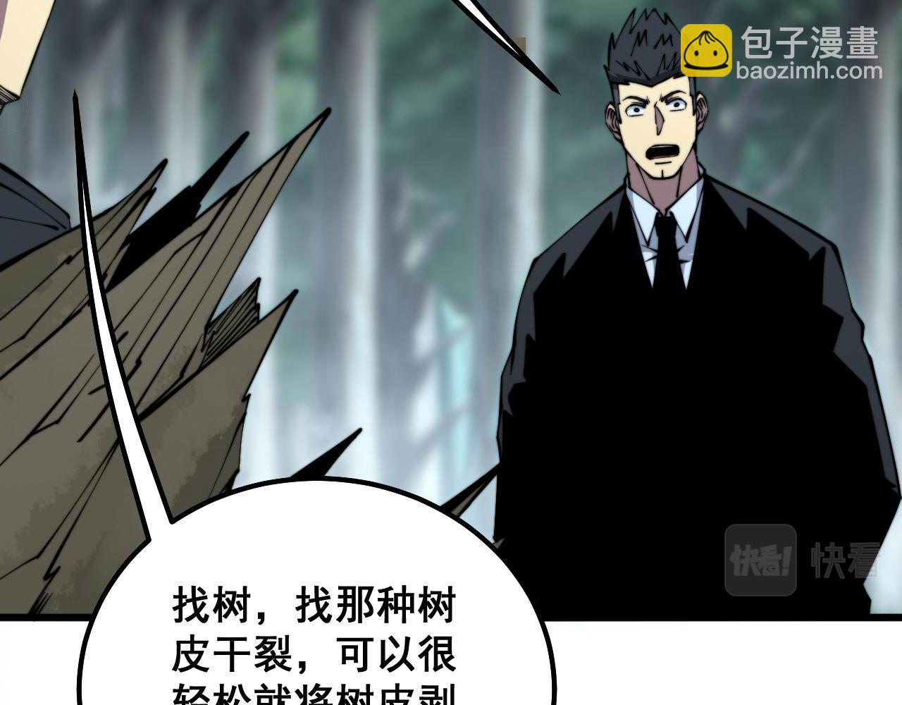 第287话 美食节目(1/3)-第288话