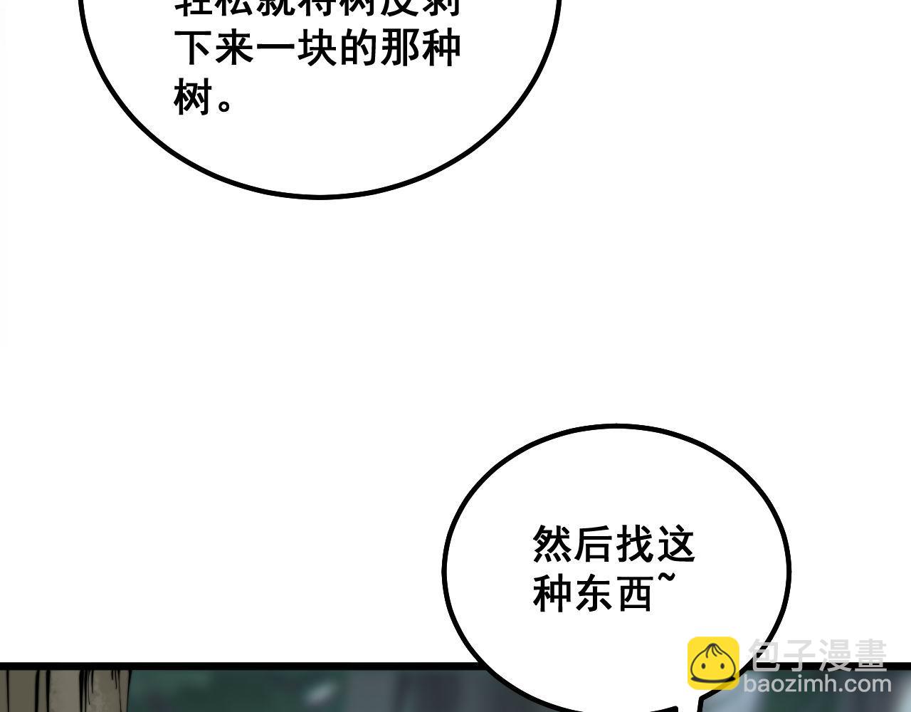 第287话 美食节目(1/3)-第288话