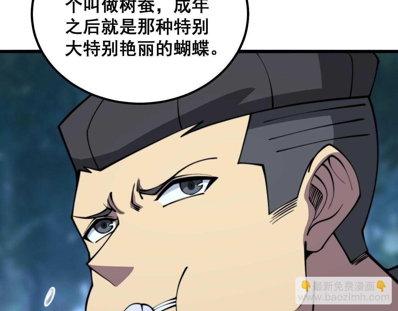 第287话 美食节目(1/3)-第288话