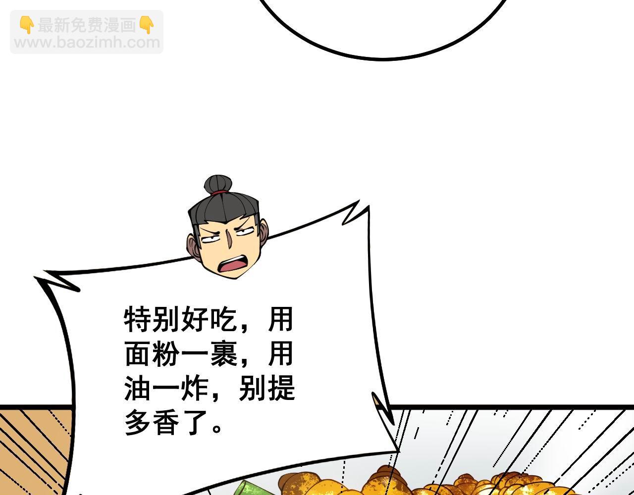 第287话 美食节目(1/3)-第288话