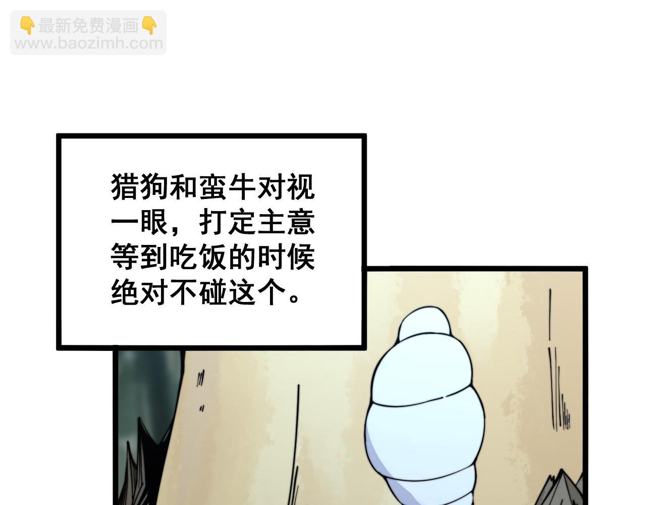 第287话 美食节目(1/3)-第288话