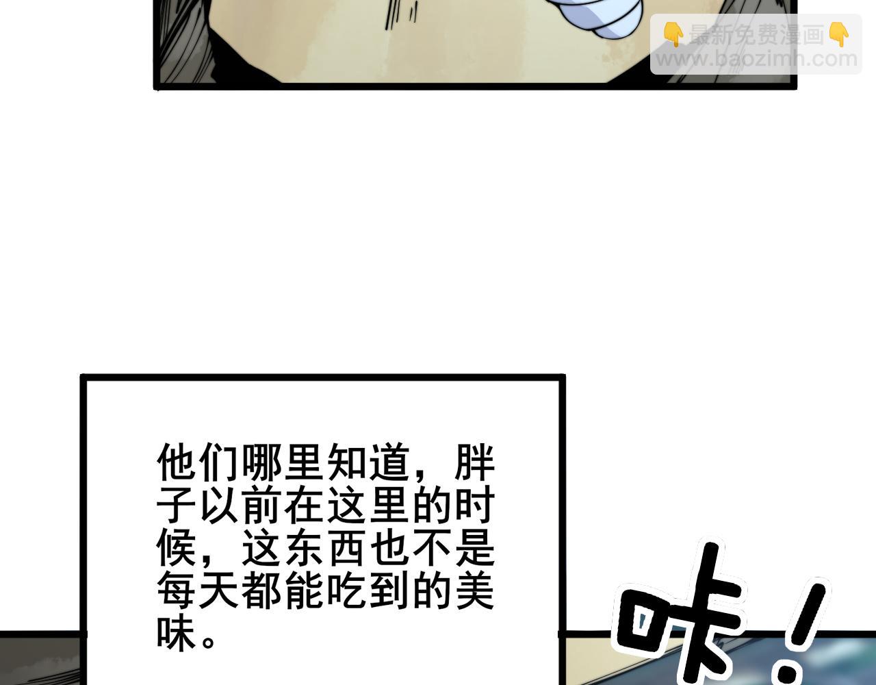 第287话 美食节目(1/3)-第288话