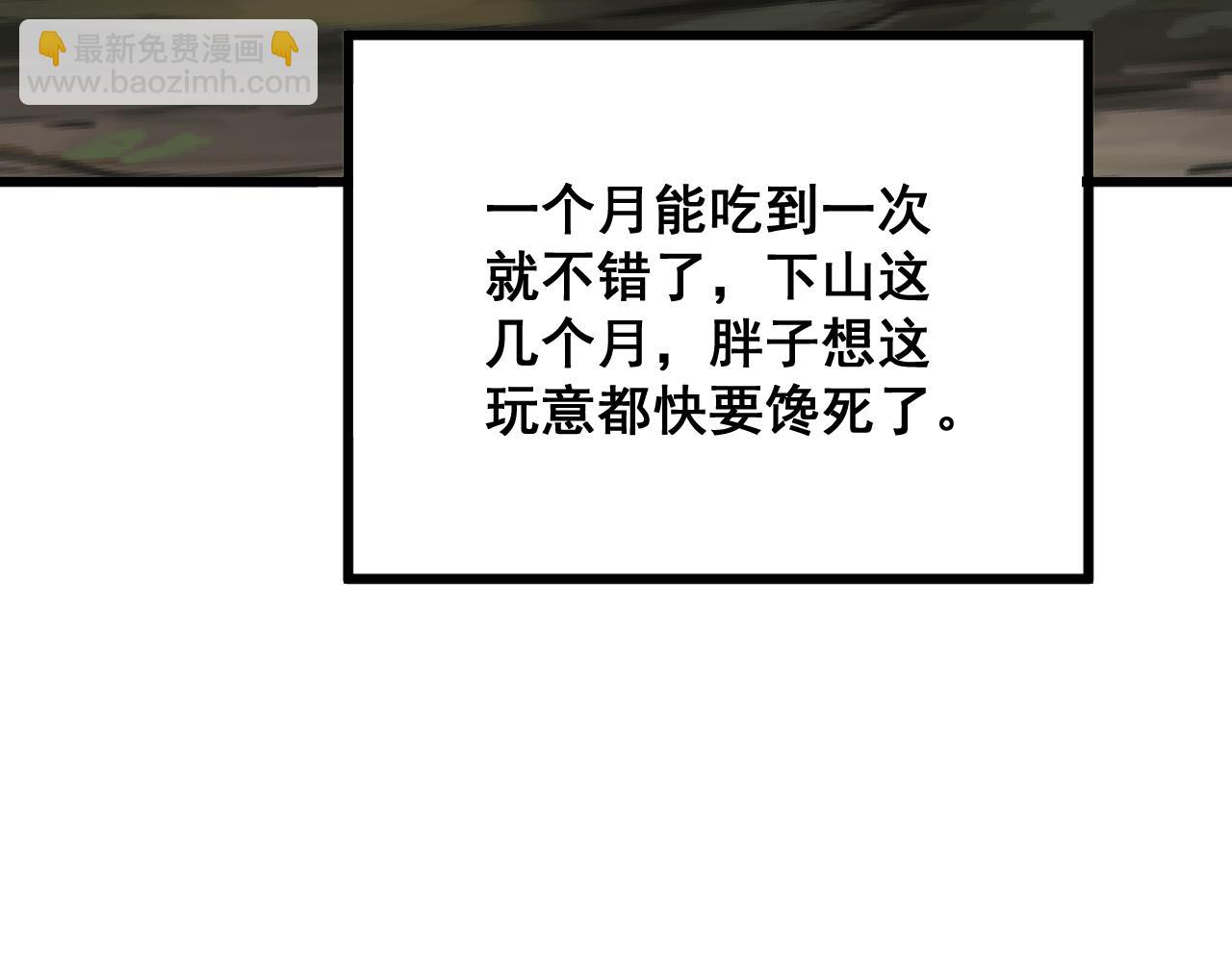 第287话 美食节目(1/3)-第288话