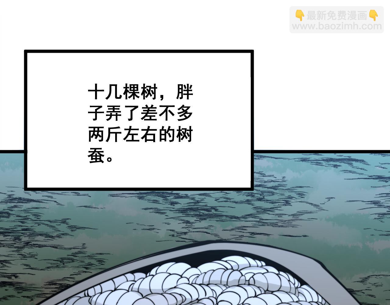 第287话 美食节目(1/3)-第288话