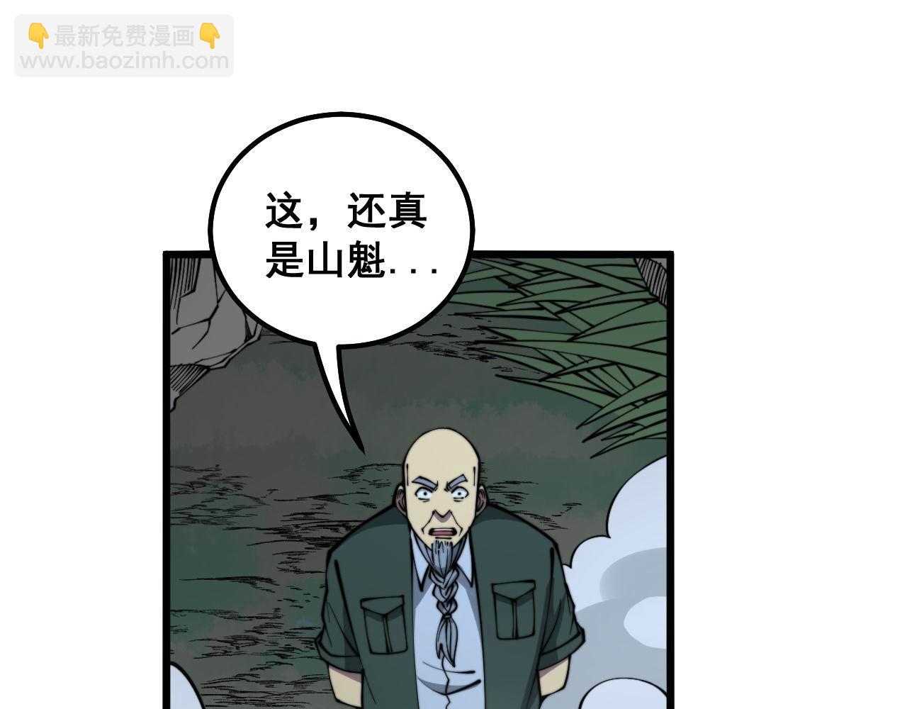 第287话 美食节目(1/3)-第288话