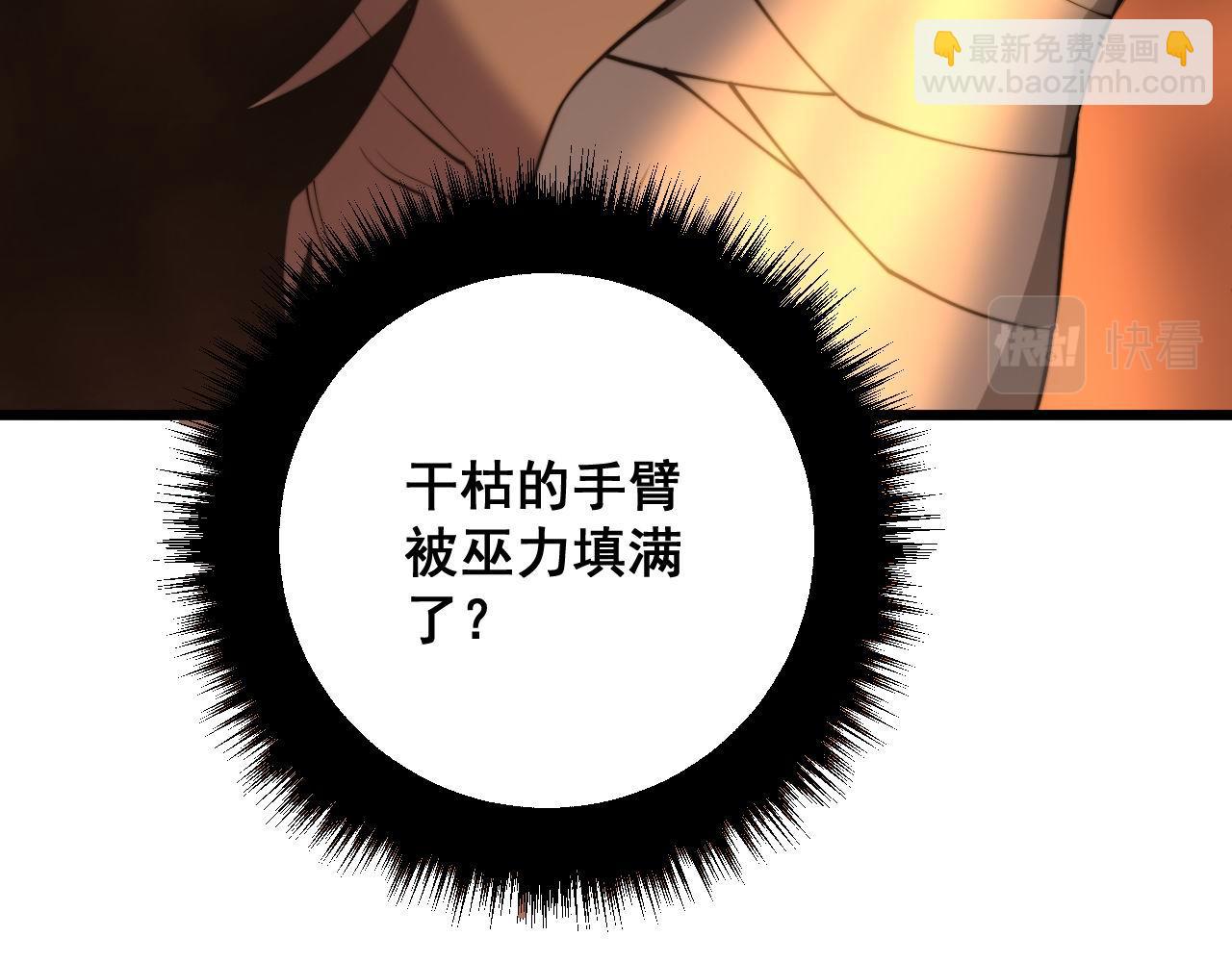第289话 巫能本源(1/3)-第290话