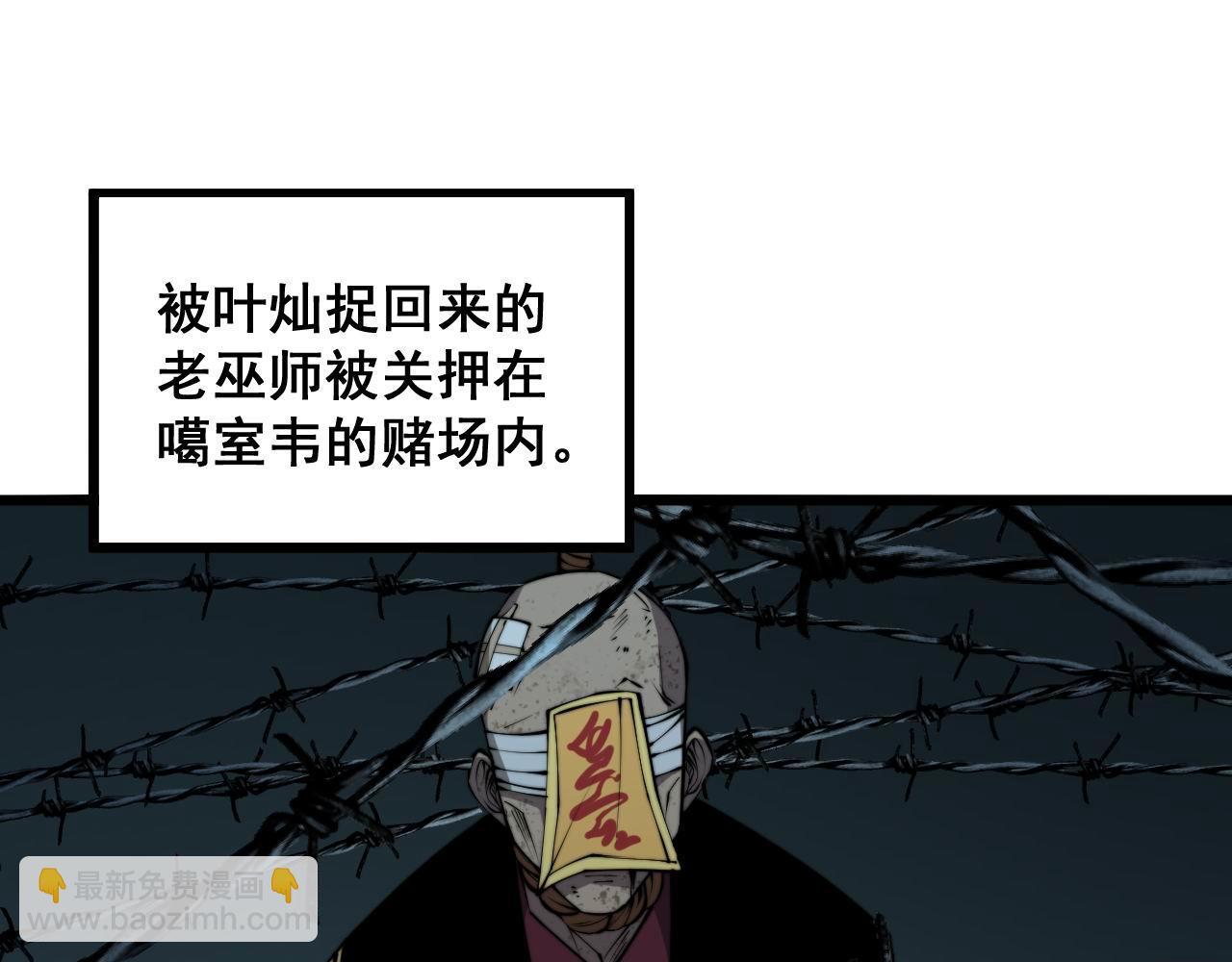 第289话 巫能本源(1/3)-第290话