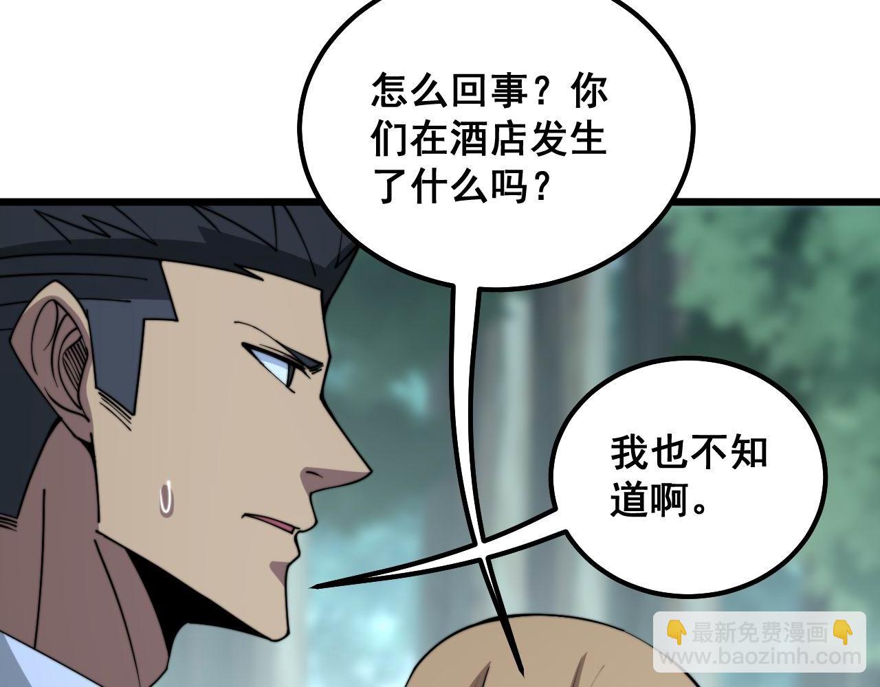 第289话 巫能本源(1/3)-第290话