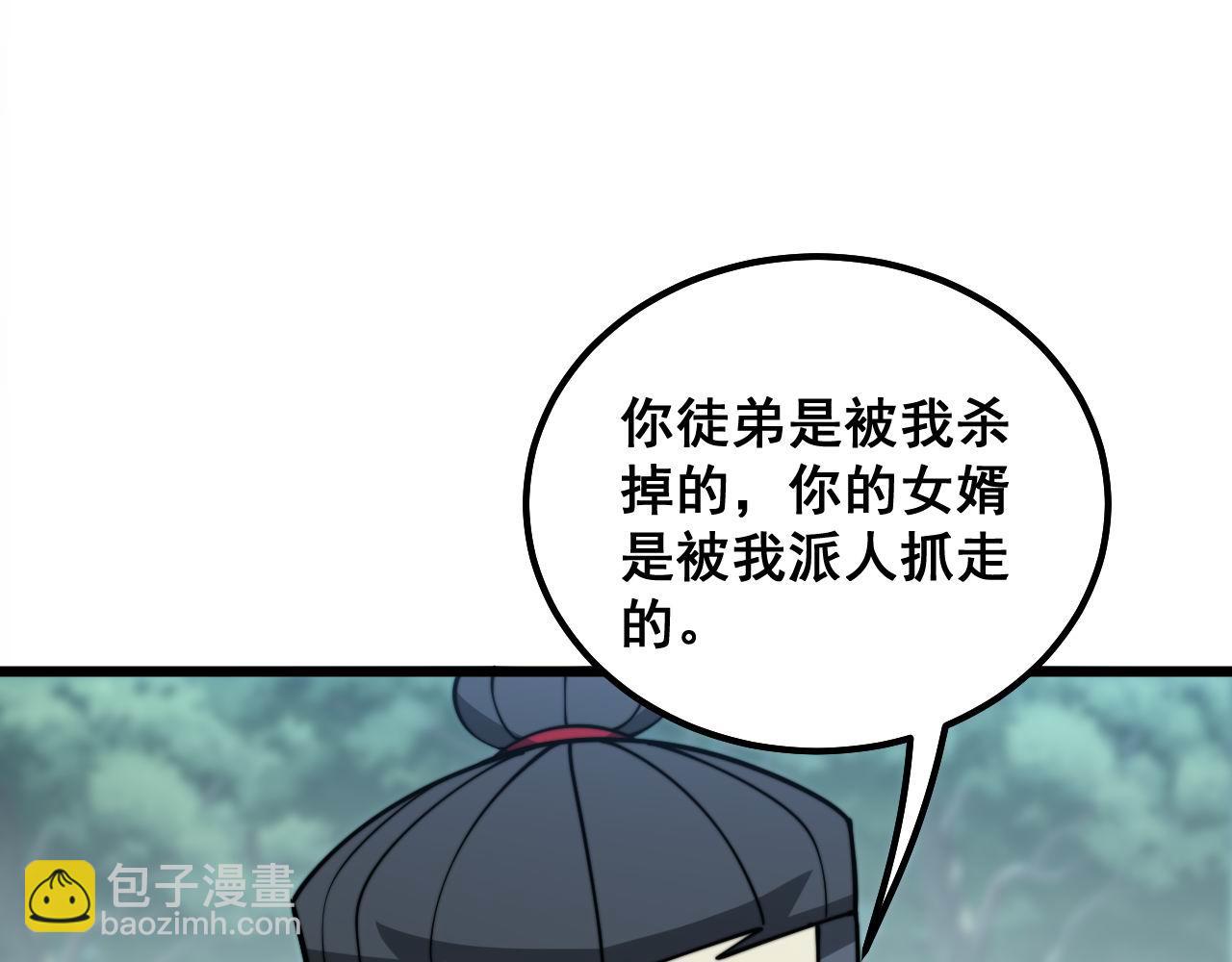 第289话 巫能本源(1/3)-第290话