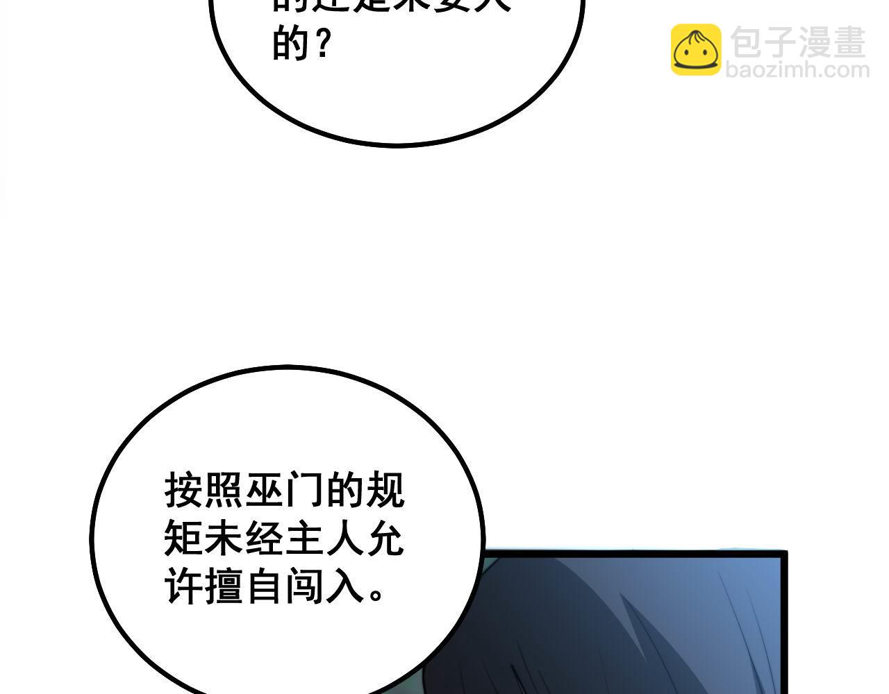 第289话 巫能本源(1/3)-第290话