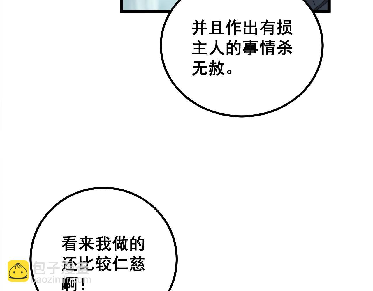 第289话 巫能本源(1/3)-第290话