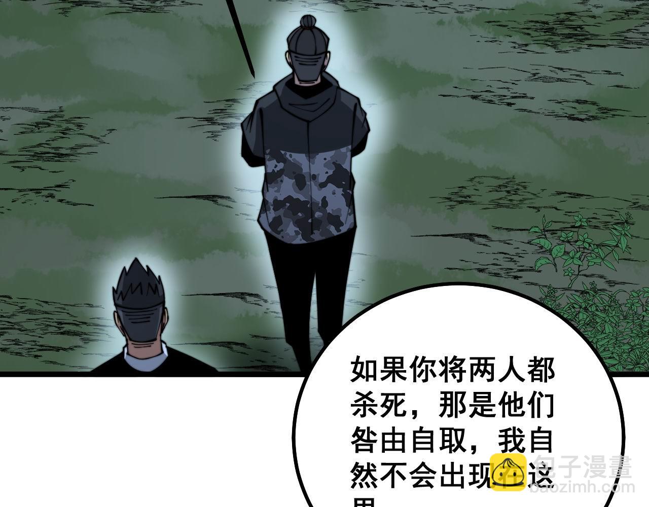 第289话 巫能本源(1/3)-第290话
