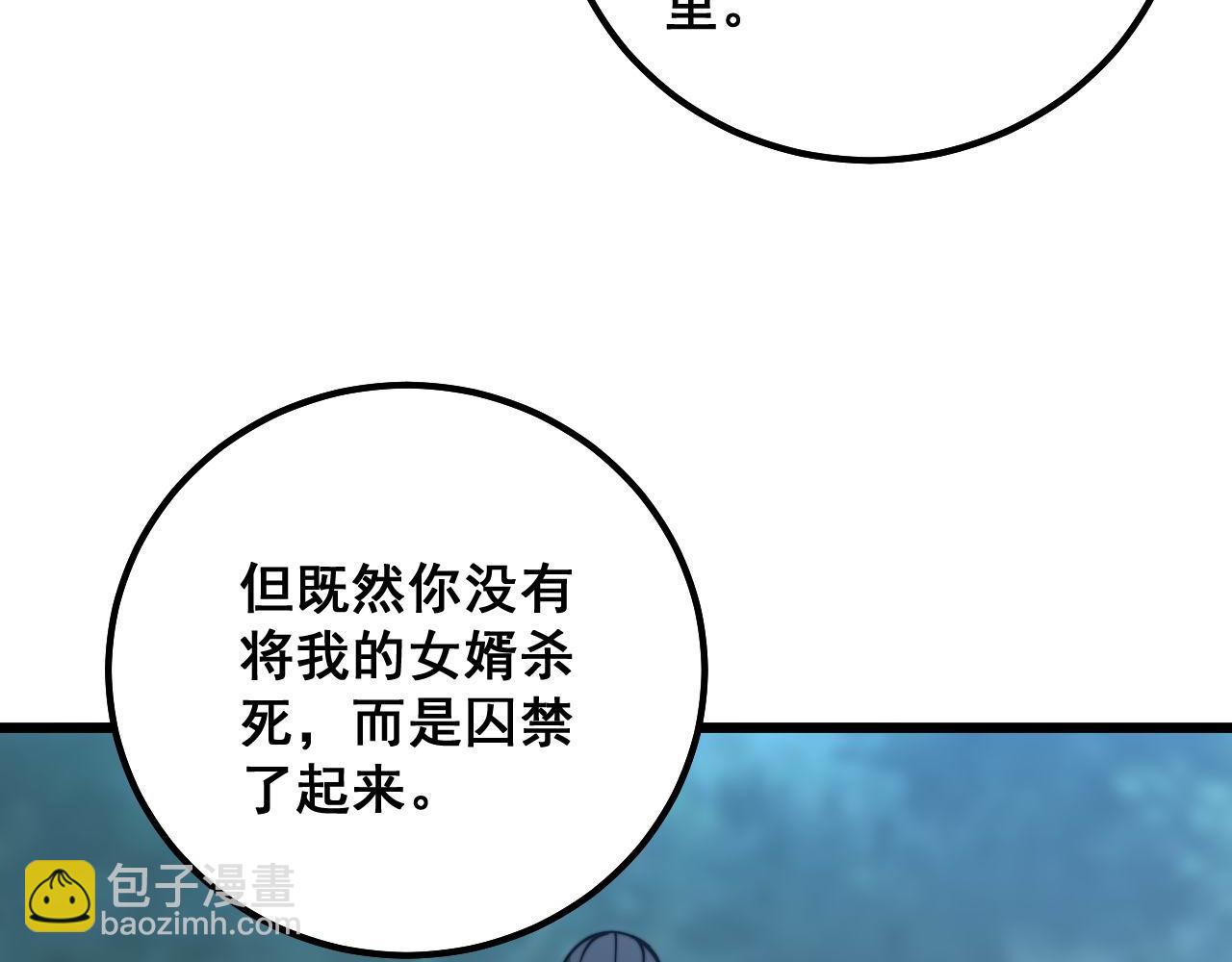 第289话 巫能本源(1/3)-第290话