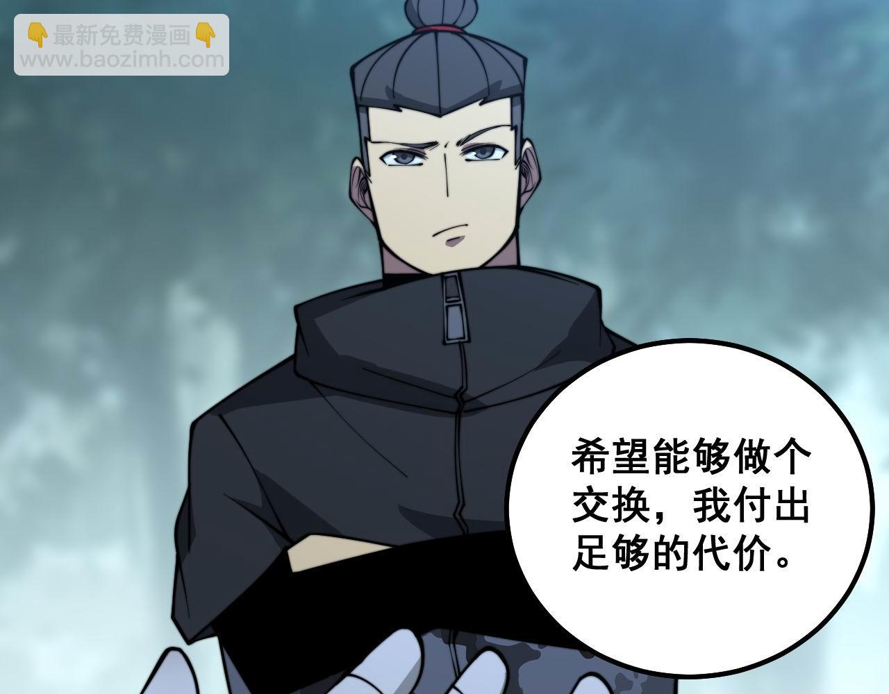 第289话 巫能本源(1/3)-第290话