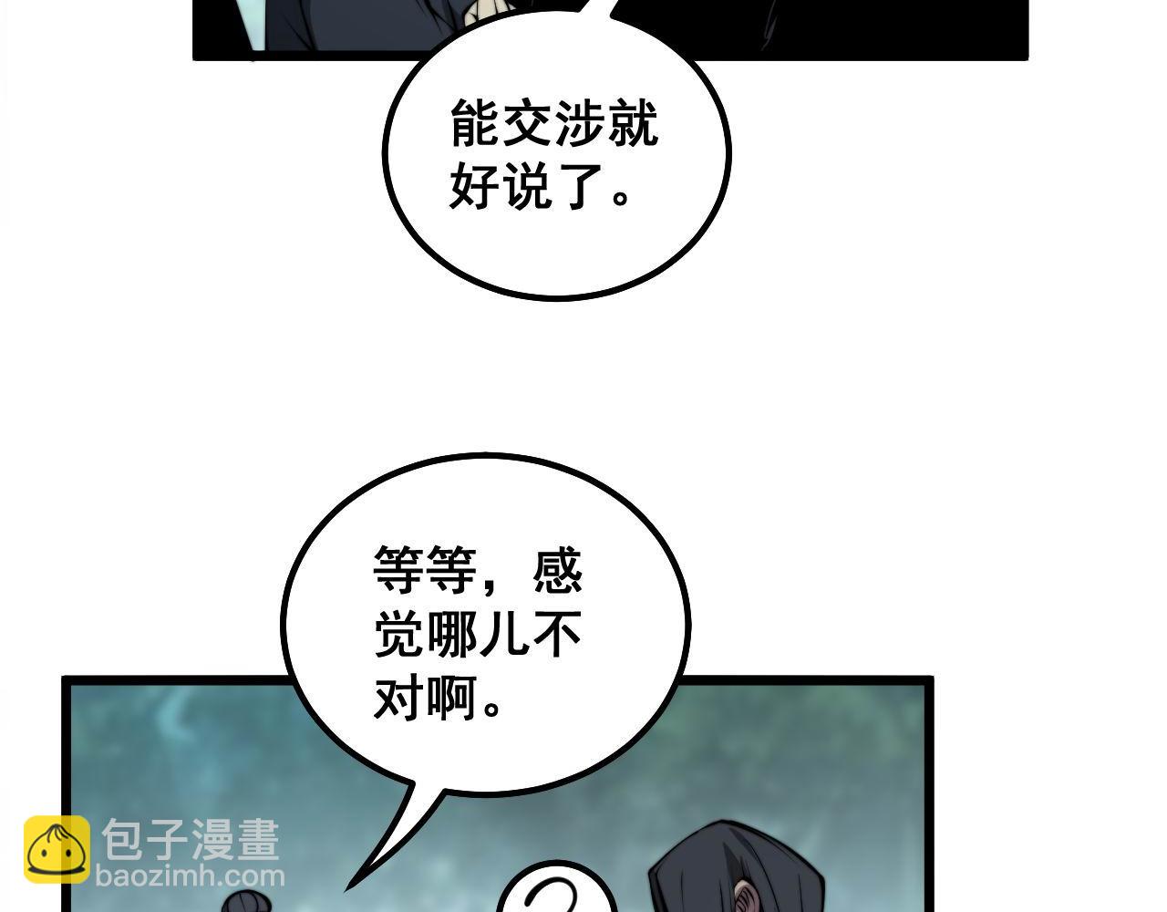 第289话 巫能本源(1/3)-第290话