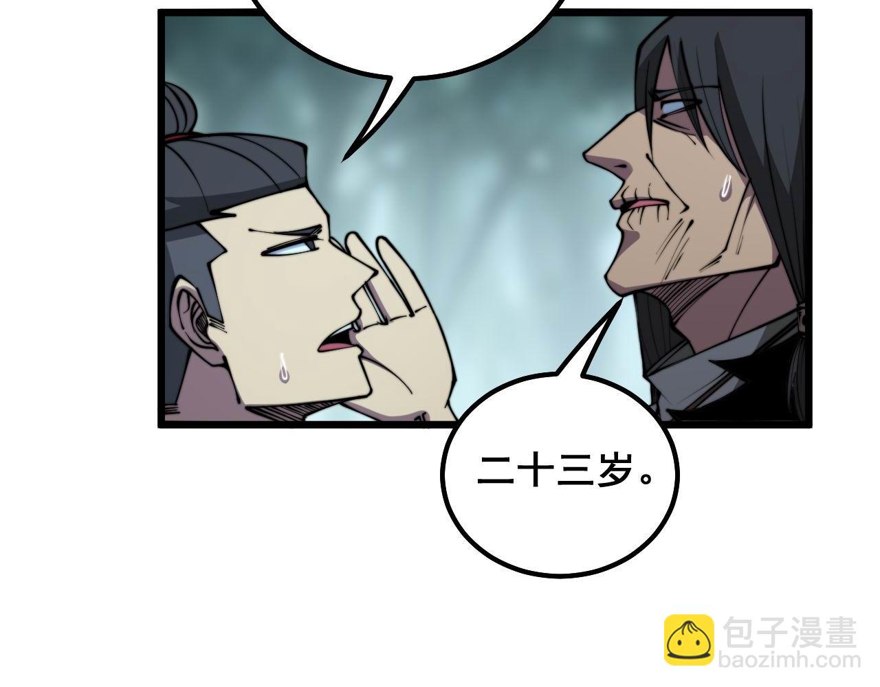 第289话 巫能本源(1/3)-第290话