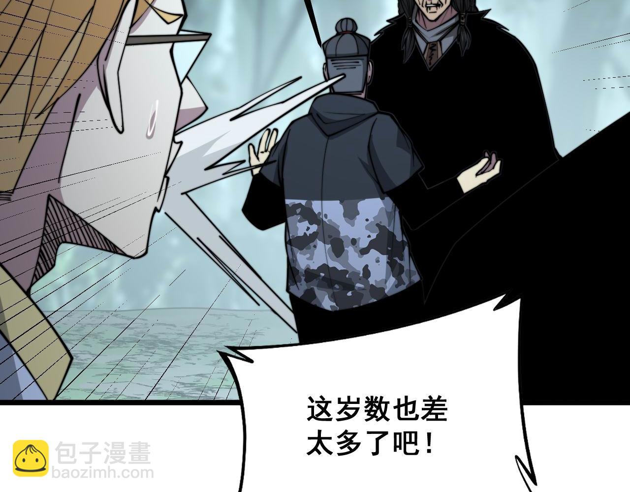 第289话 巫能本源(1/3)-第290话
