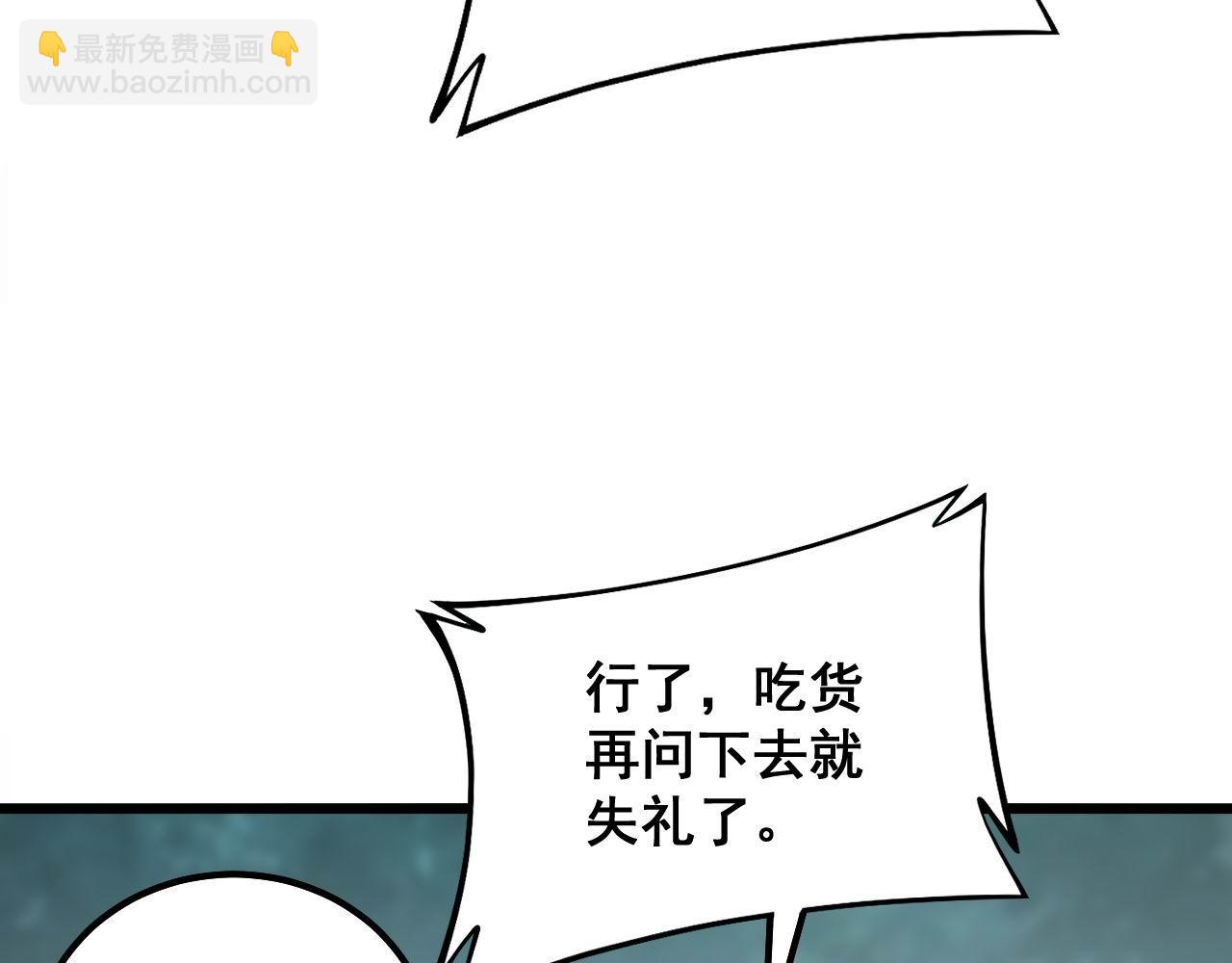 第289话 巫能本源(1/3)-第290话