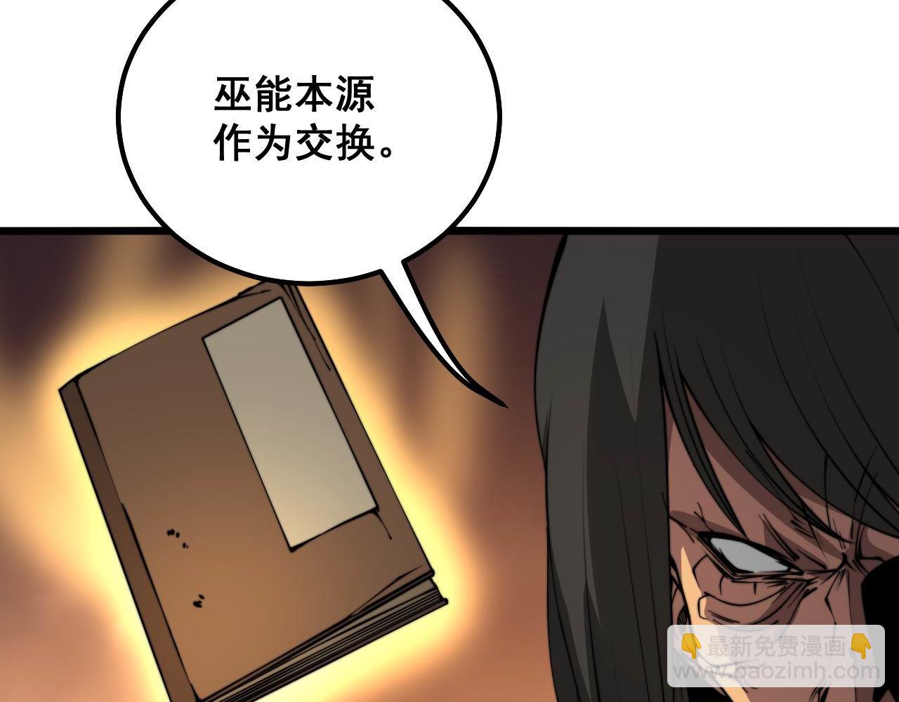 第289话 巫能本源(1/3)-第290话