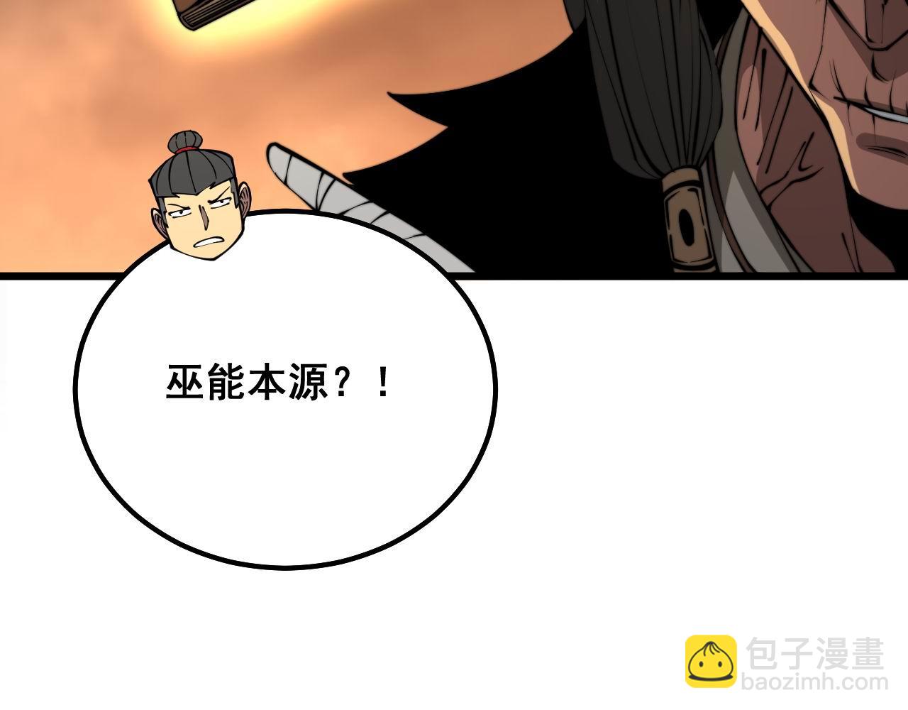 第289话 巫能本源(1/3)-第290话