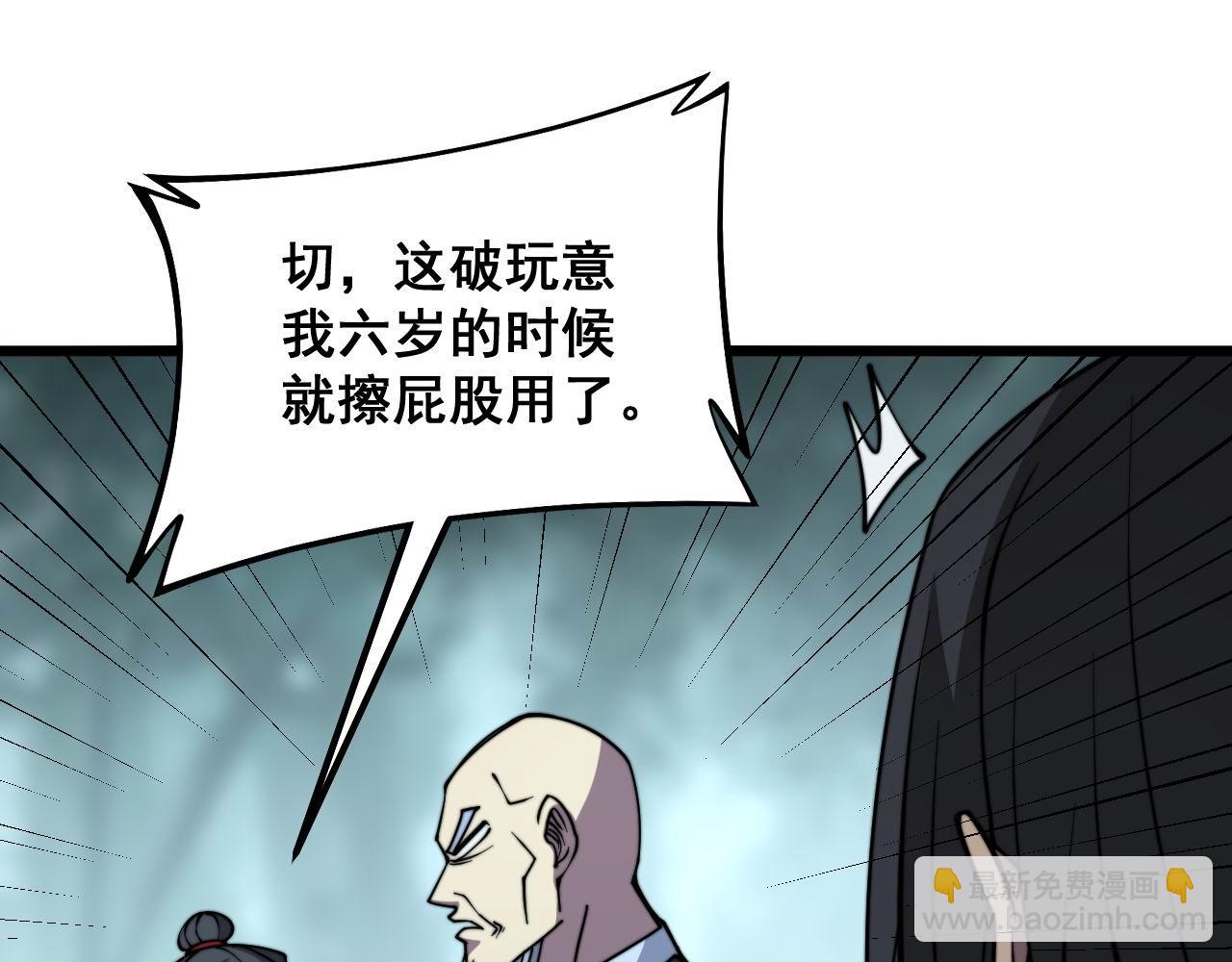 第289话 巫能本源(1/3)-第290话