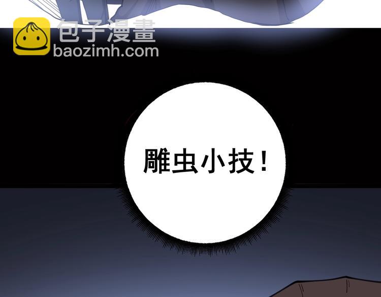 第29话：蛊斗篇（六）(1/3)-第30话