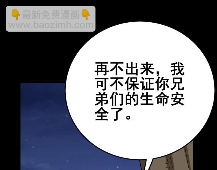 第29话：蛊斗篇（六）(1/3)-第30话