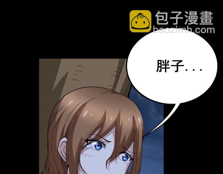 第29话：蛊斗篇（六）(1/3)-第30话
