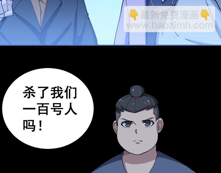 第29话：蛊斗篇（六）(1/3)-第30话