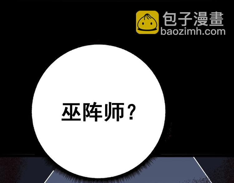 第29话：蛊斗篇（六）(1/3)-第30话