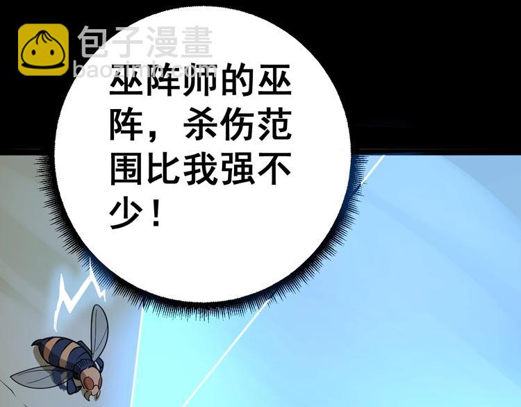 第29话：蛊斗篇（六）(1/3)-第30话